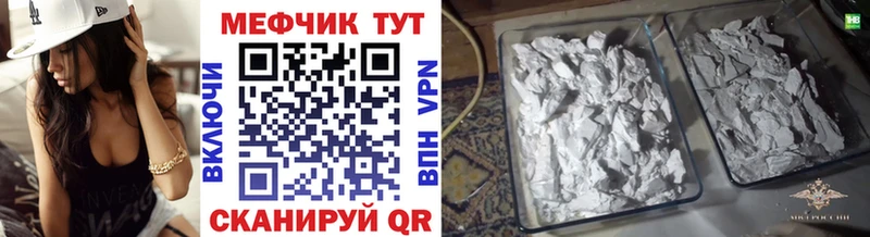 Мефедрон мука  MEGA   Нерехта 