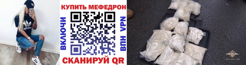 Мефедрон  Нерехта